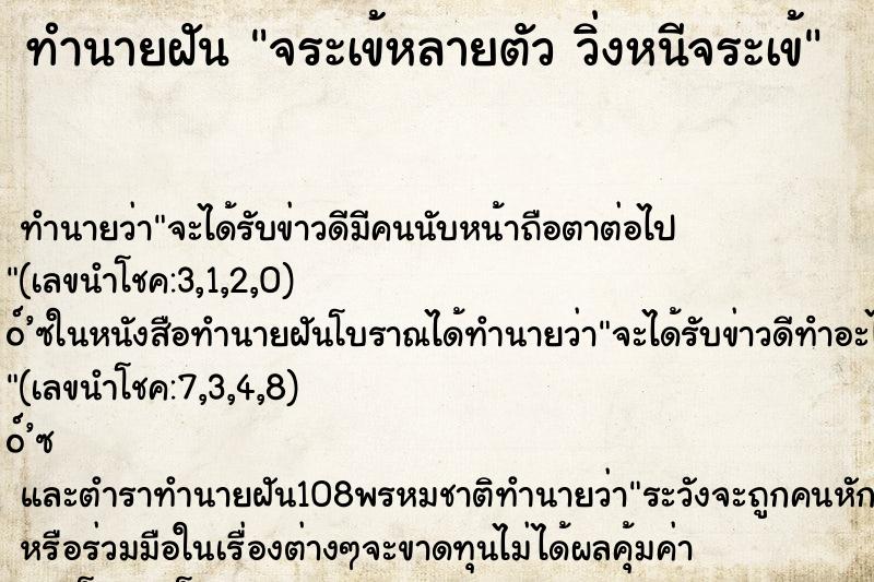 ทำนายฝัน จระเข้หลายตัว วิ่งหนีจระเข้ ทำนายฝัน จระเข้หลายตัว วิ่งหนีจระเข้